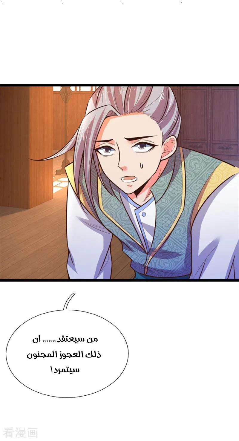 Read God of Magic AR Manga Online