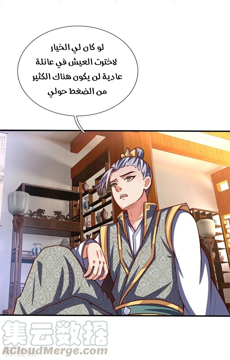 Read God of Magic AR Manga Online