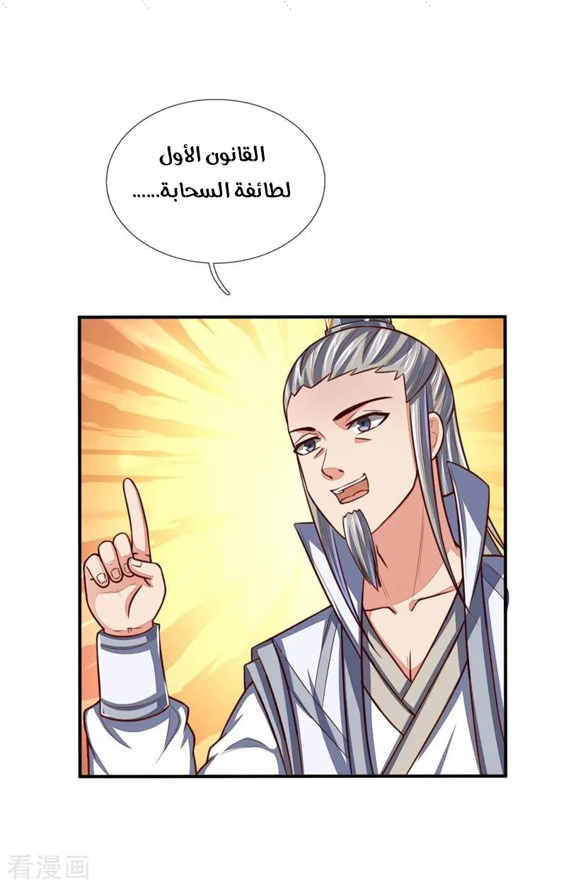 Read God of Magic AR Manga Online