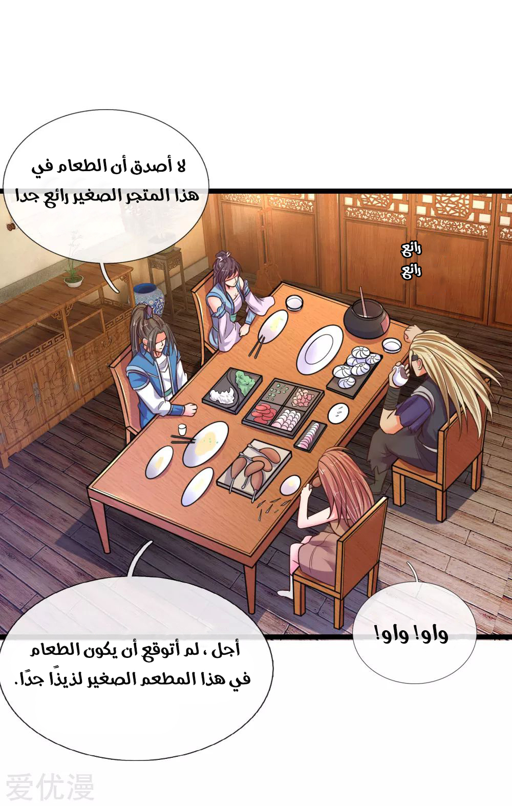 Read God of Magic AR Manga Online