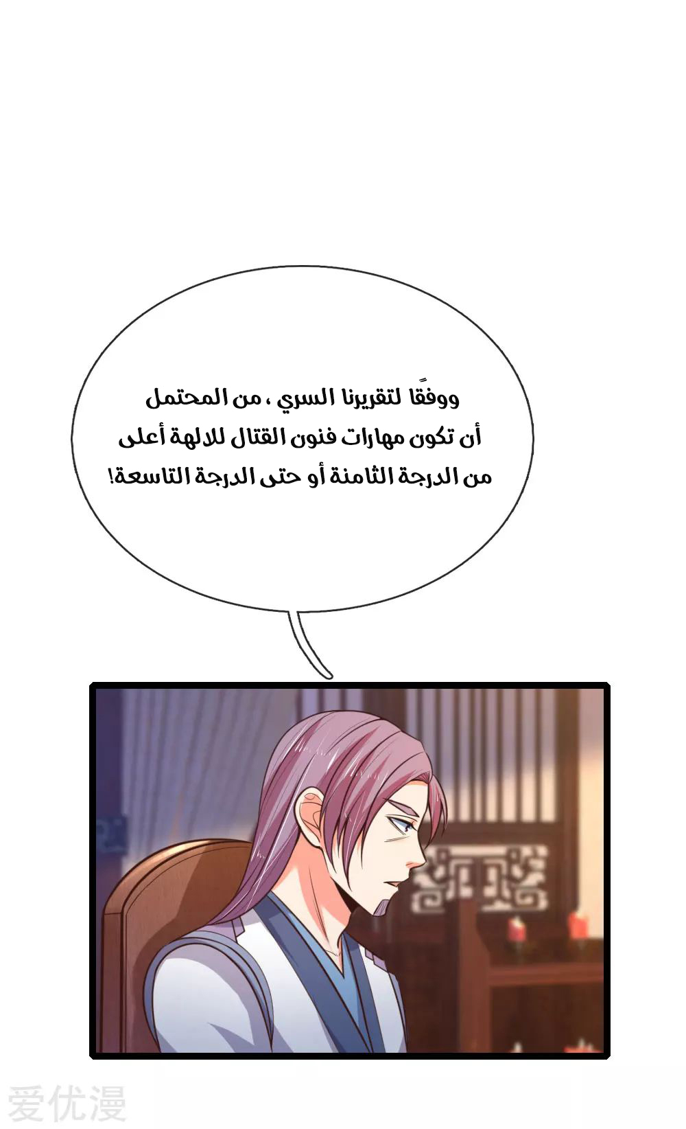 Read God of Magic AR Manga Online