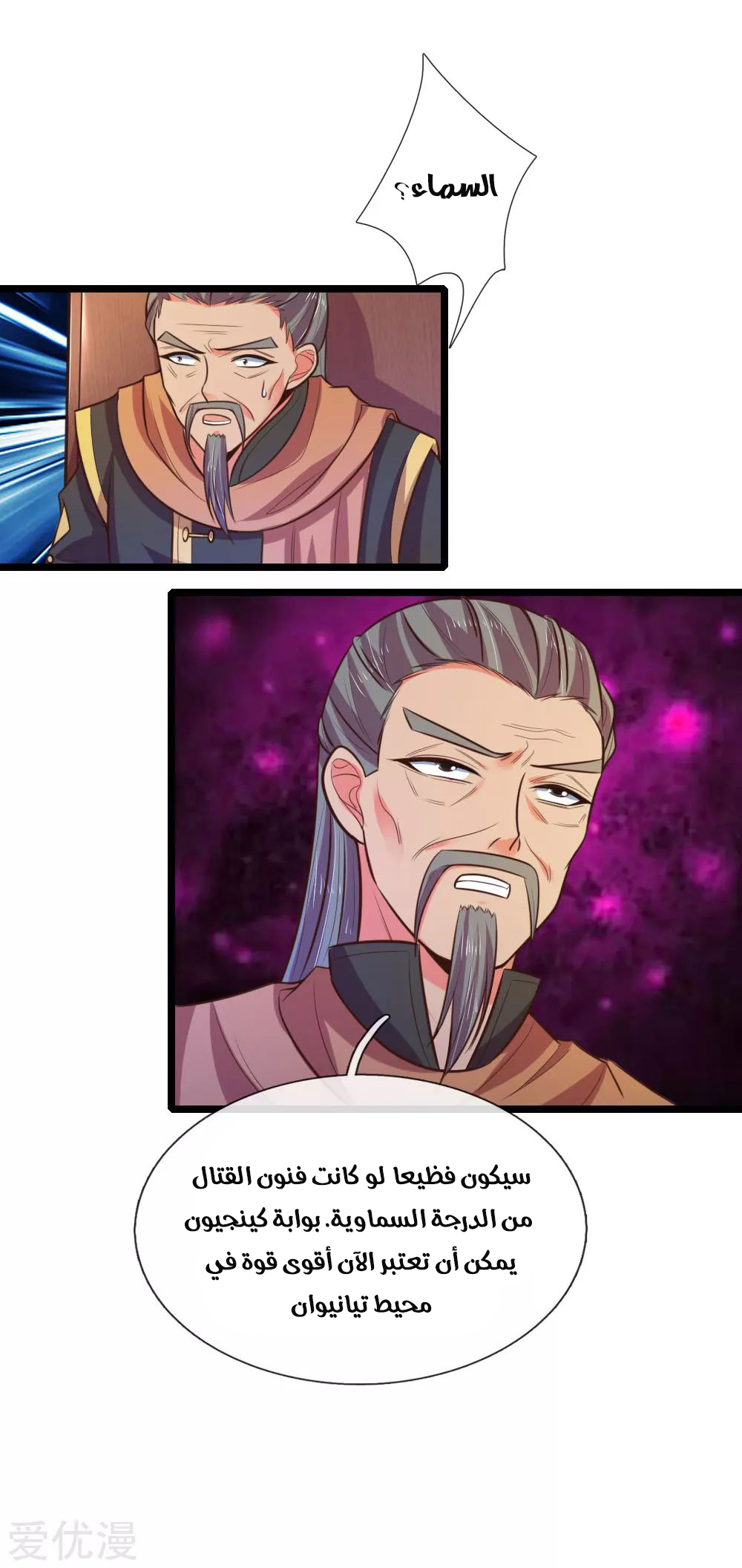 Read God of Magic AR Manga Online