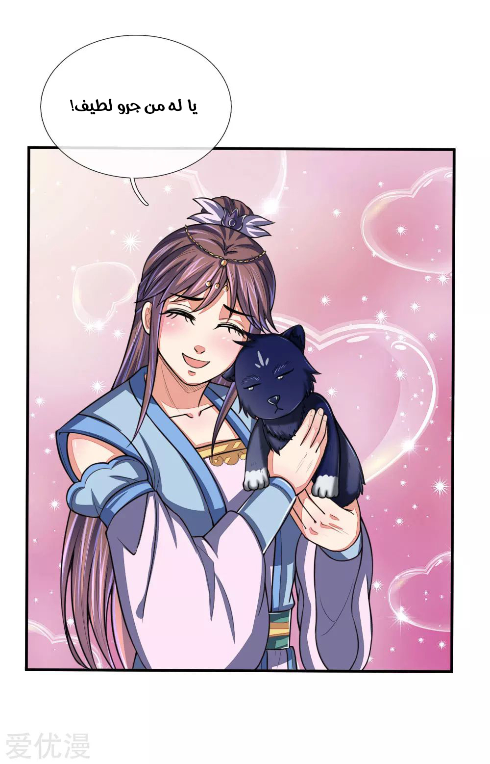 Read God of Magic AR Manga Online