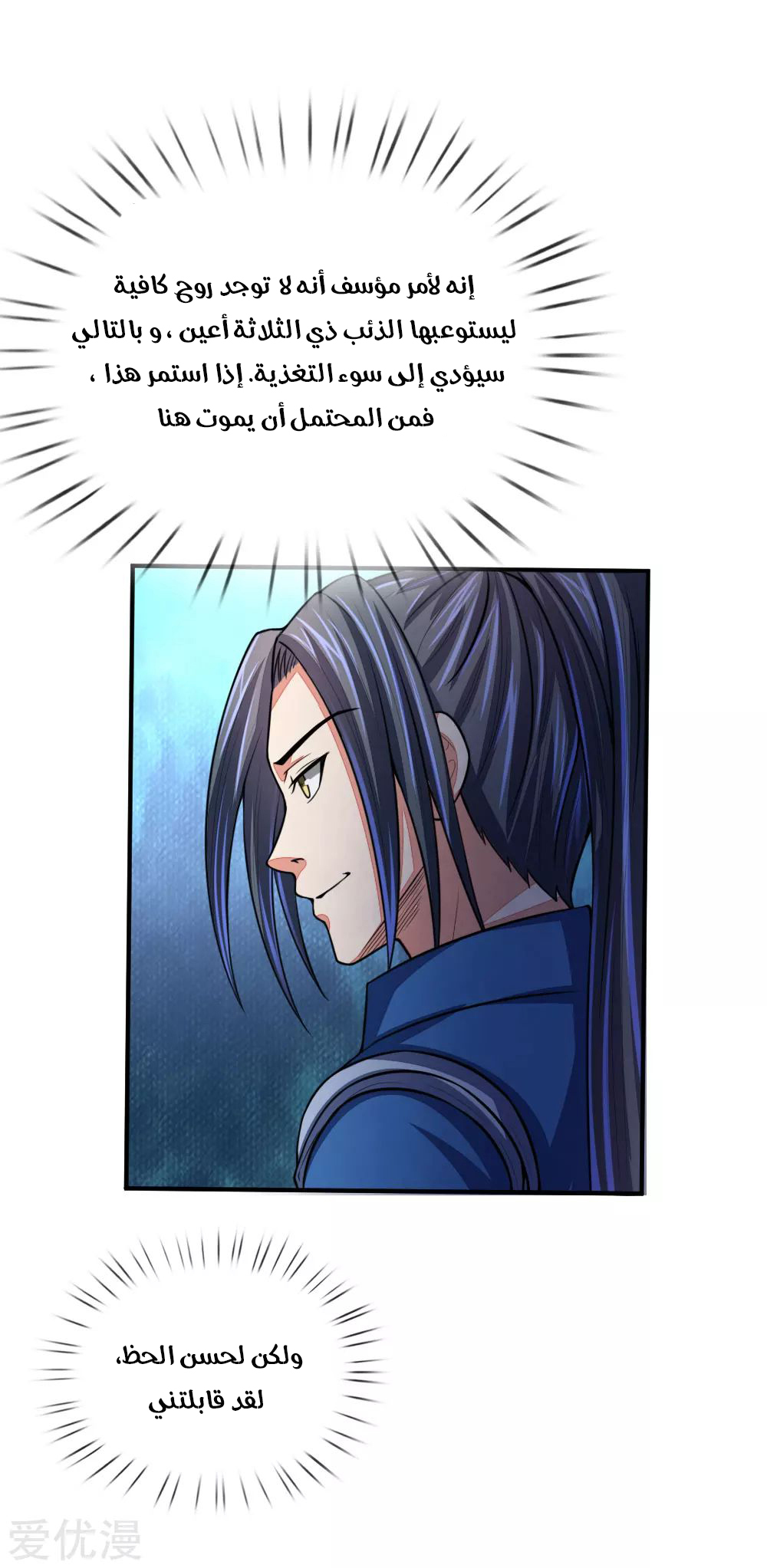 Read God of Magic AR Manga Online