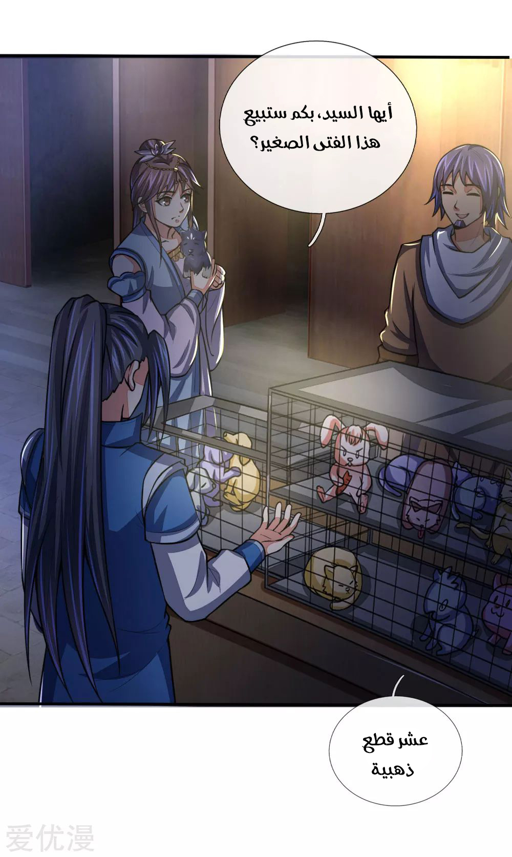 Read God of Magic AR Manga Online