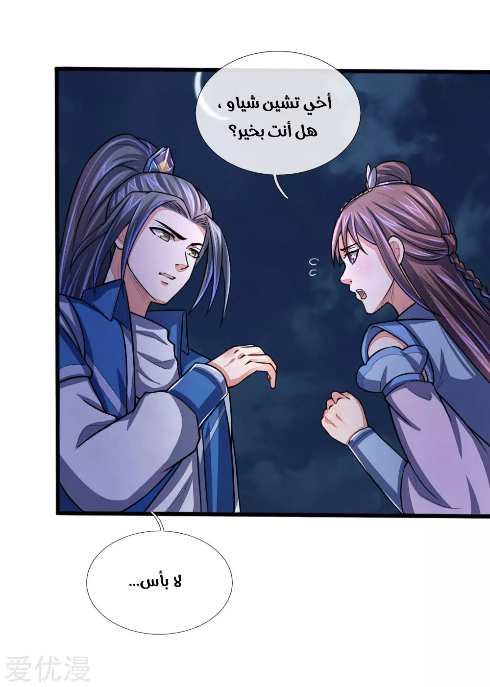 Read God of Magic AR Manga Online