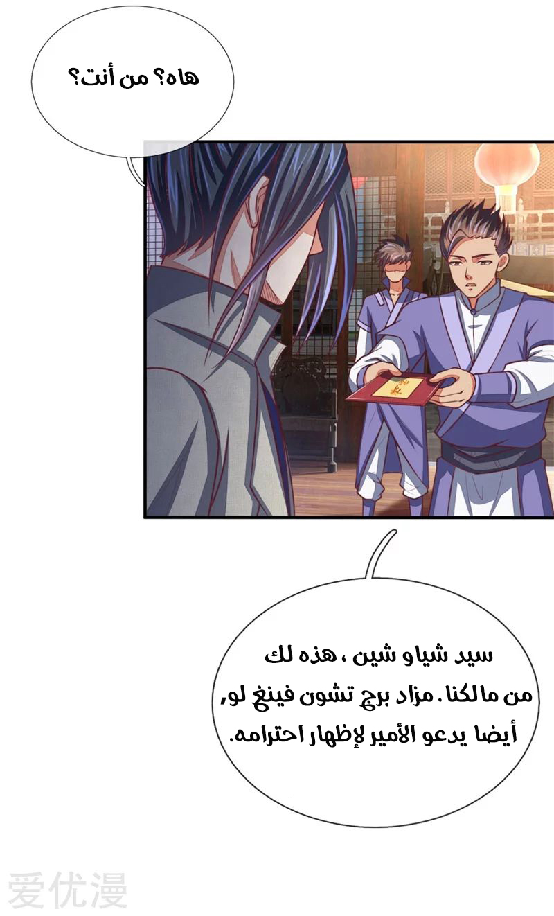 Read God of Magic AR Manga Online