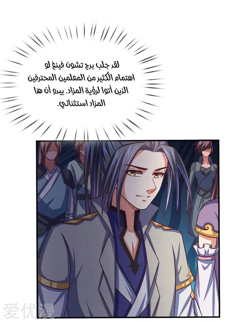 Read God of Magic AR Manga Online