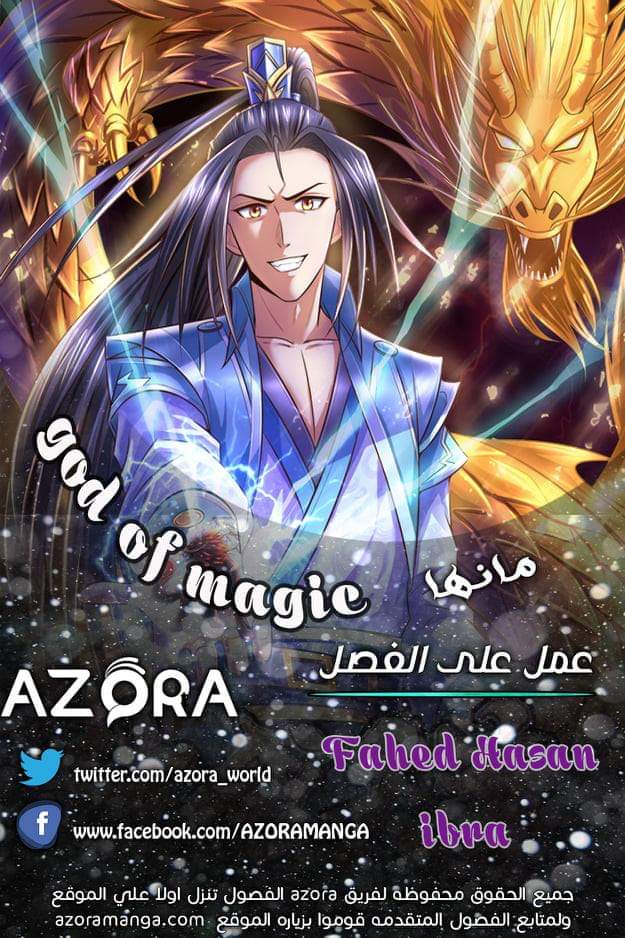 Read God of Magic AR Manga Online