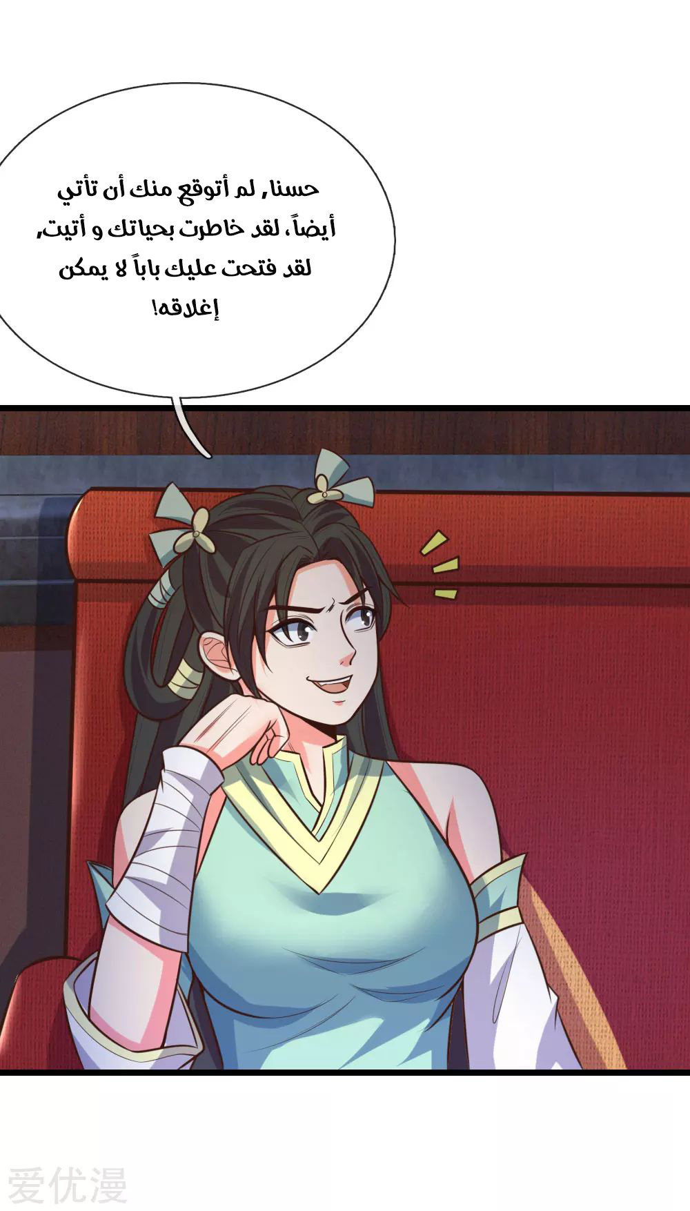 Read God of Magic AR Manga Online