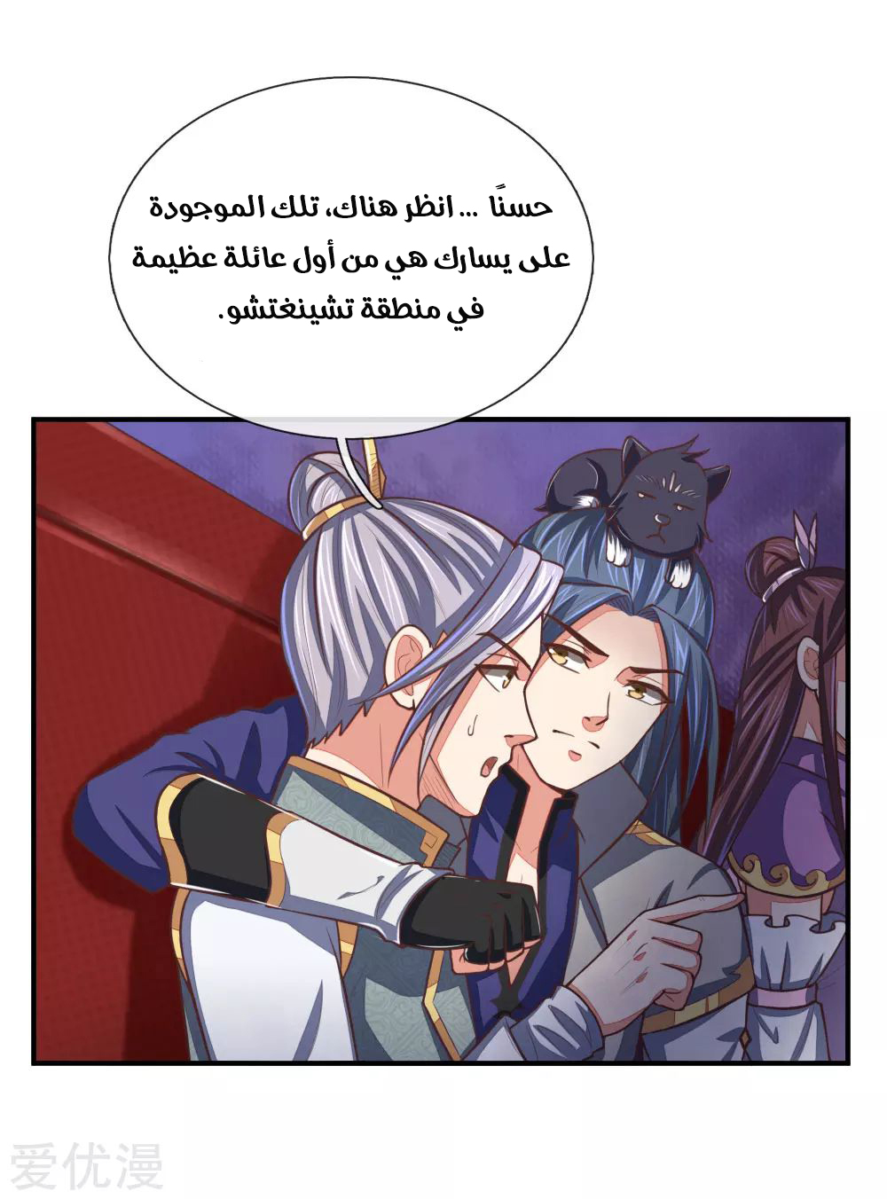 Read God of Magic AR Manga Online