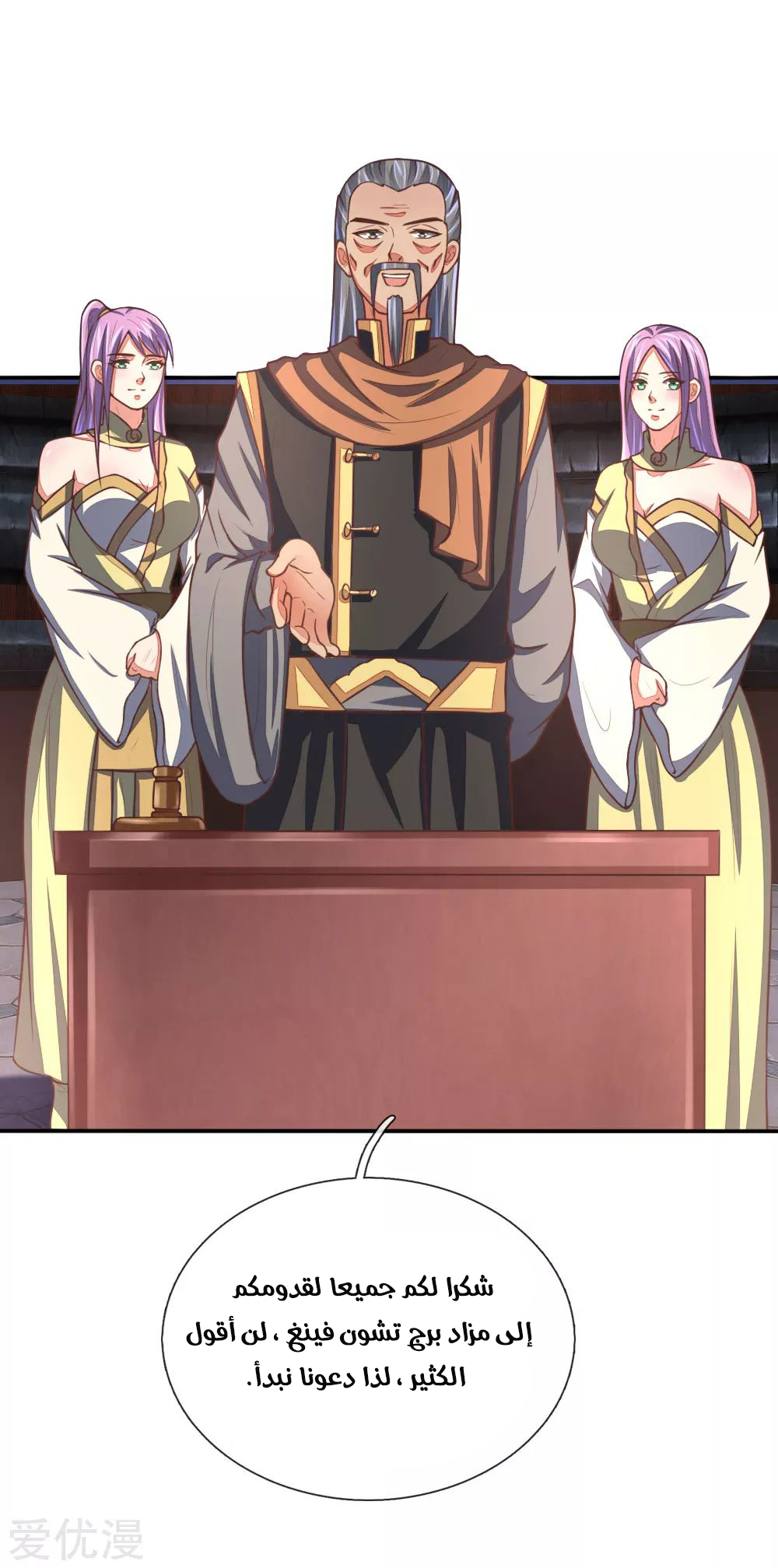 Read God of Magic AR Manga Online