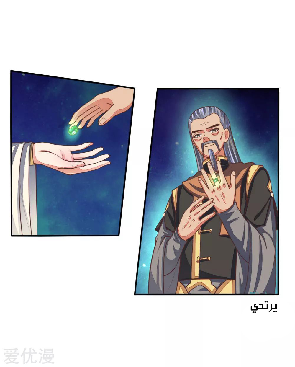 Read God of Magic AR Manga Online