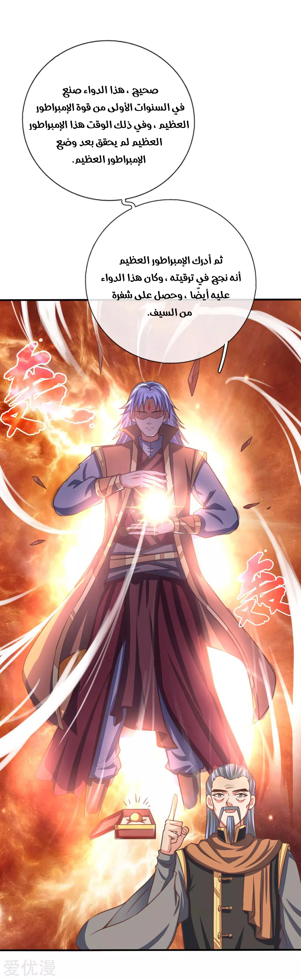 Read God of Magic AR Manga Online