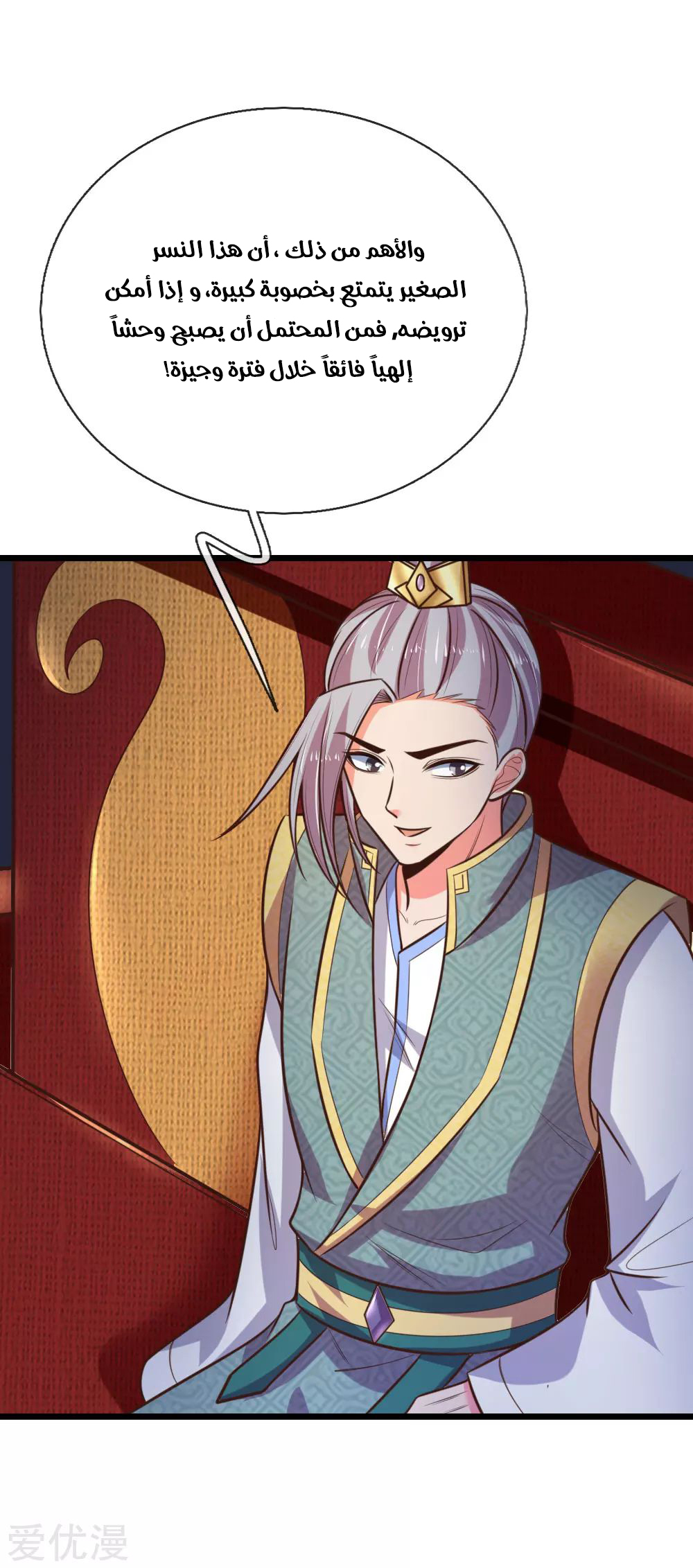 Read God of Magic AR Manga Online