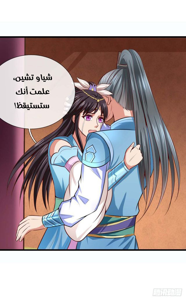 Read God of Magic AR Manga Online