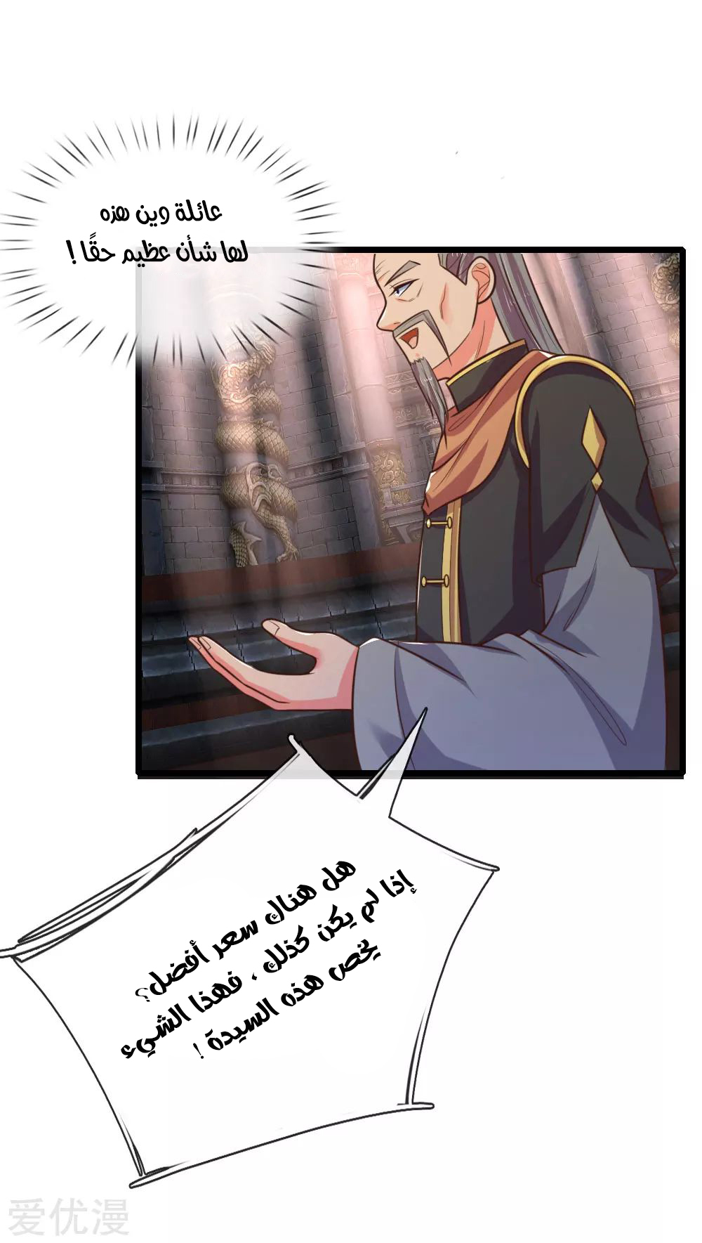 Read God of Magic AR Manga Online