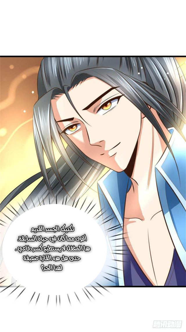 Read God of Magic AR Manga Online
