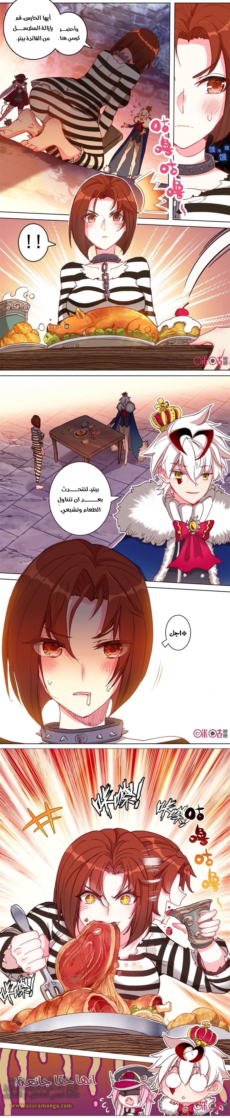 Read Hail the King AR Manga Online