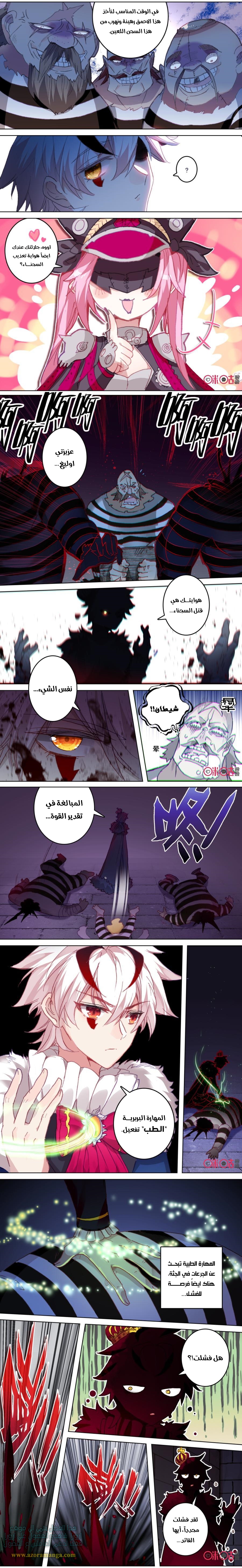 Read Hail the King AR Manga Online
