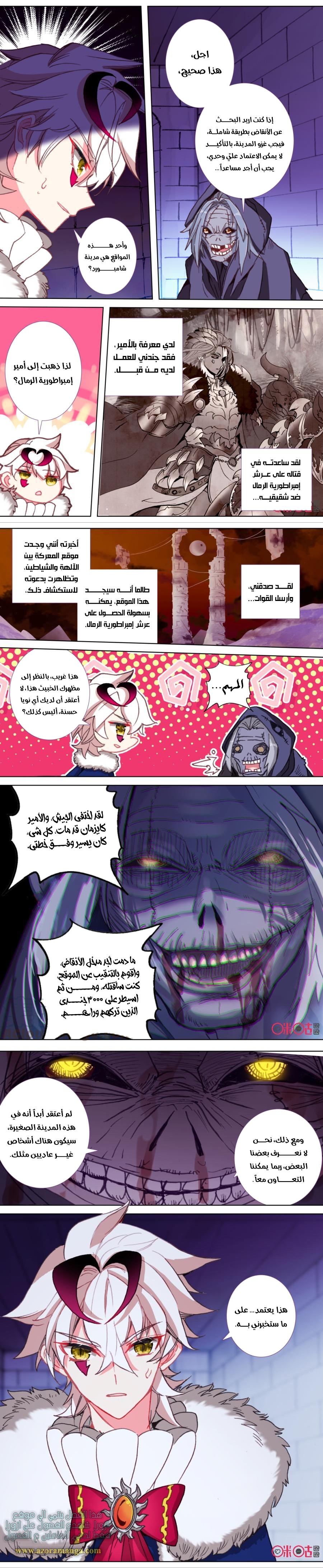 Read Hail the King AR Manga Online