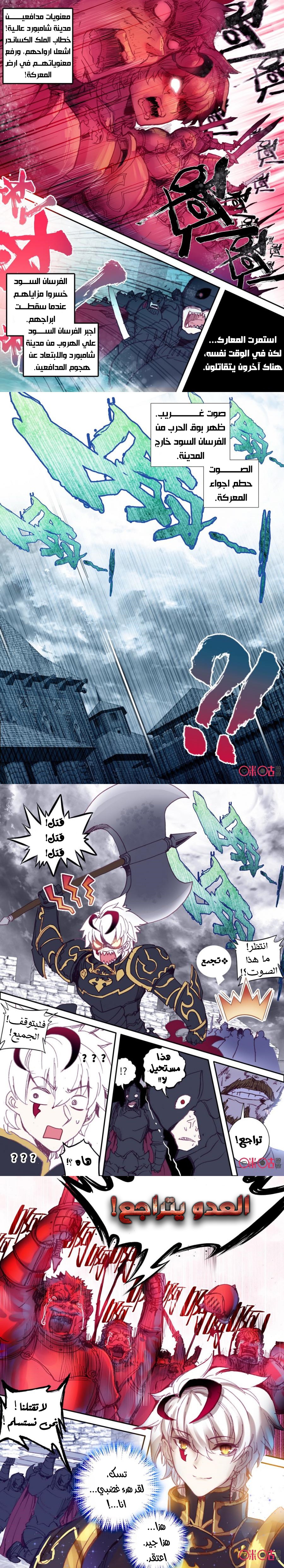 Read Hail the King AR Manga Online