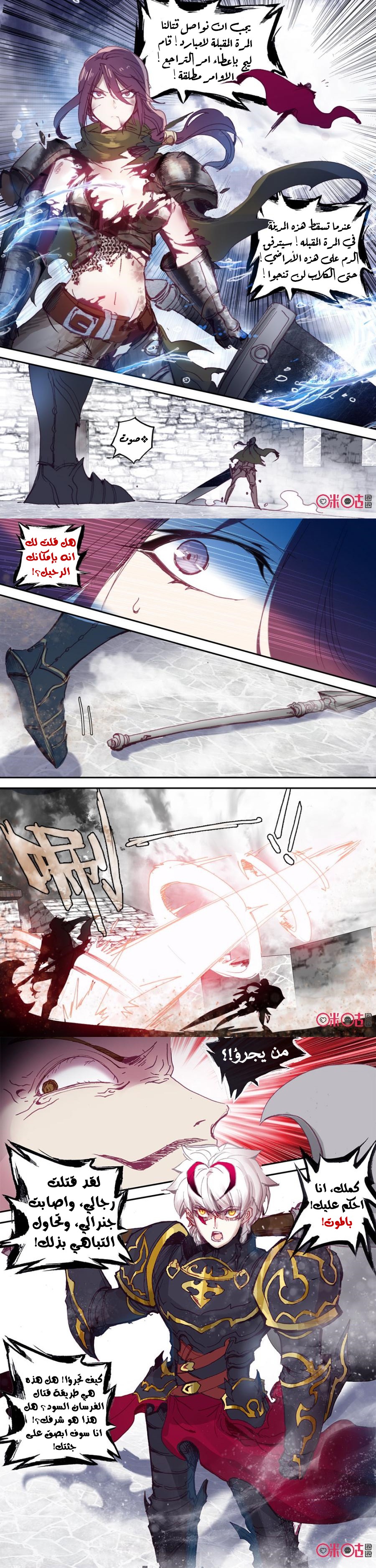 Read Hail the King AR Manga Online