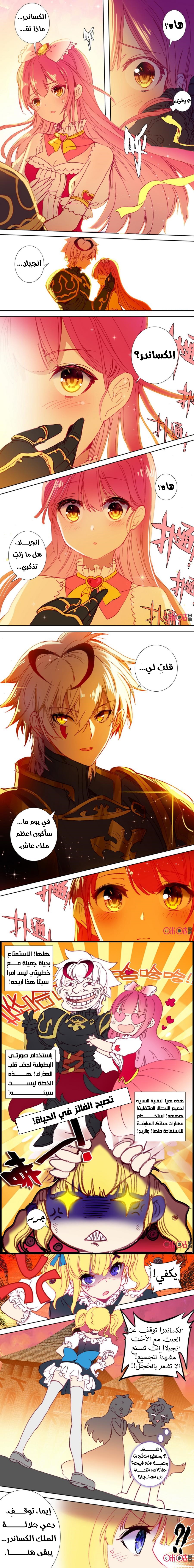 Read Hail the King AR Manga Online