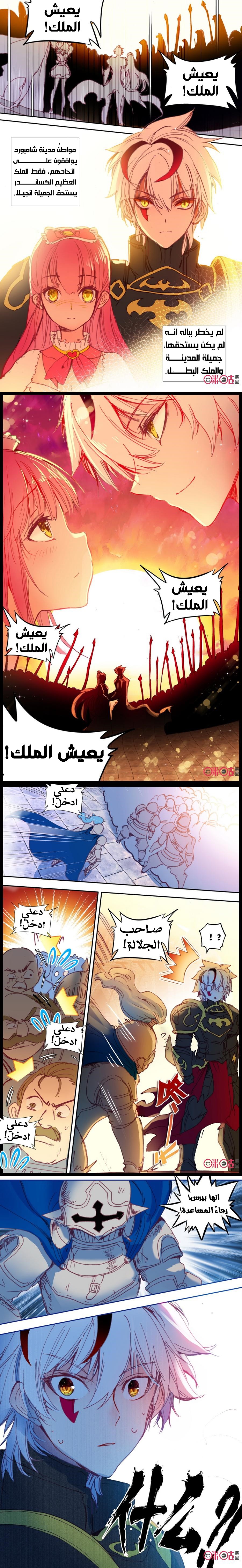 Read Hail the King AR Manga Online