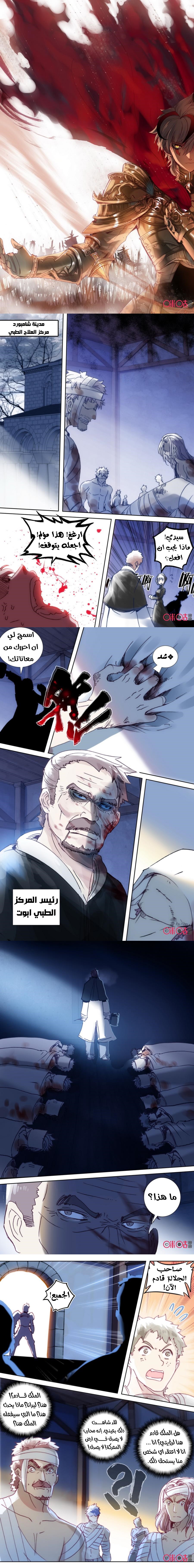 Read Hail the King AR Manga Online