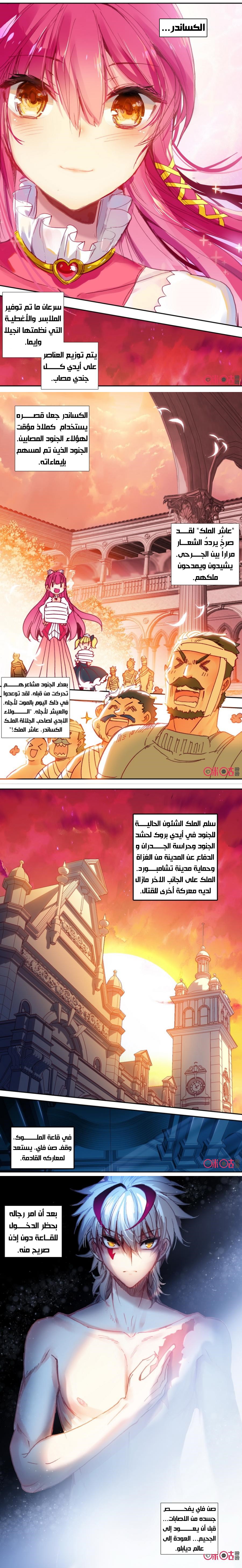 Read Hail the King AR Manga Online