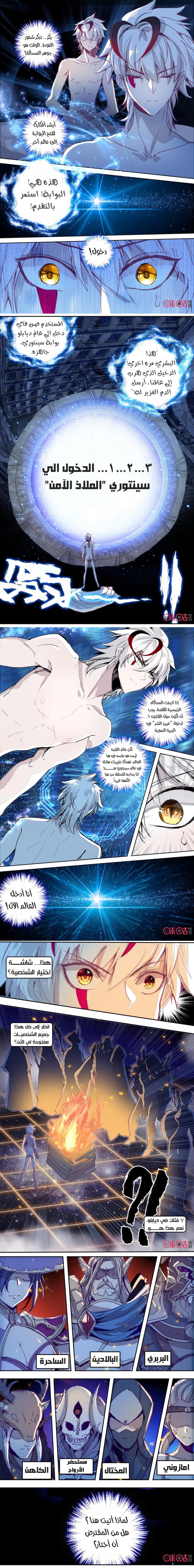 Read Hail the King AR Manga Online