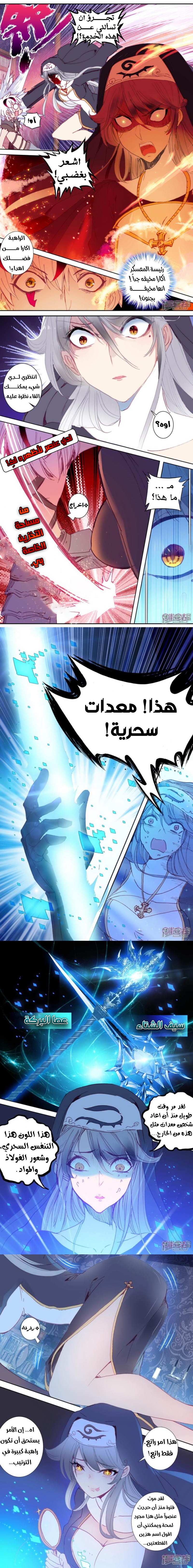Read Hail the King AR Manga Online