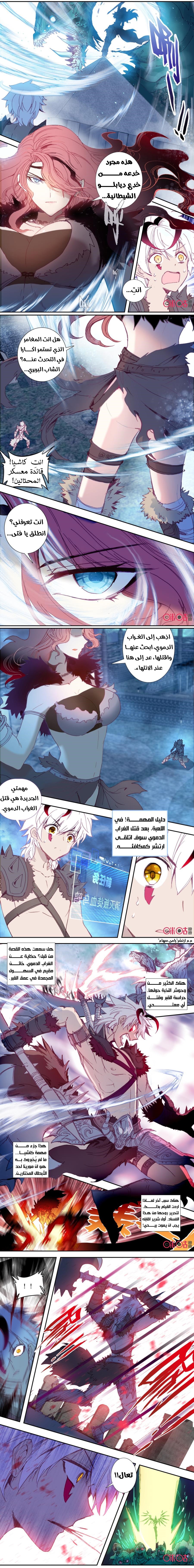 Read Hail the King AR Manga Online