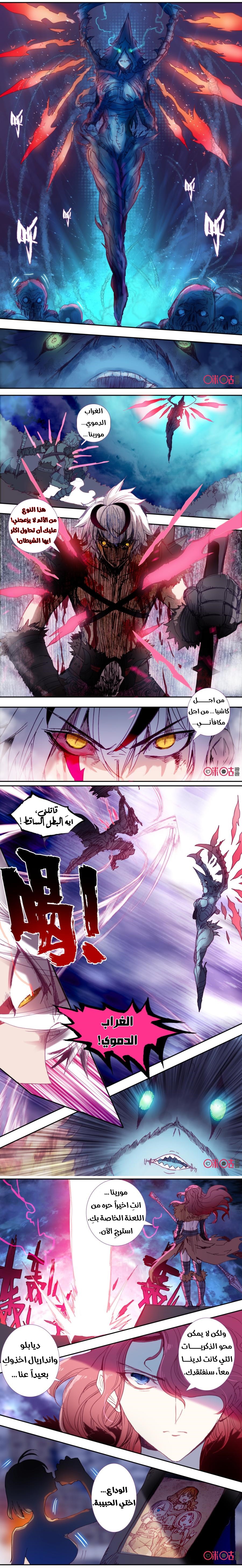 Read Hail the King AR Manga Online