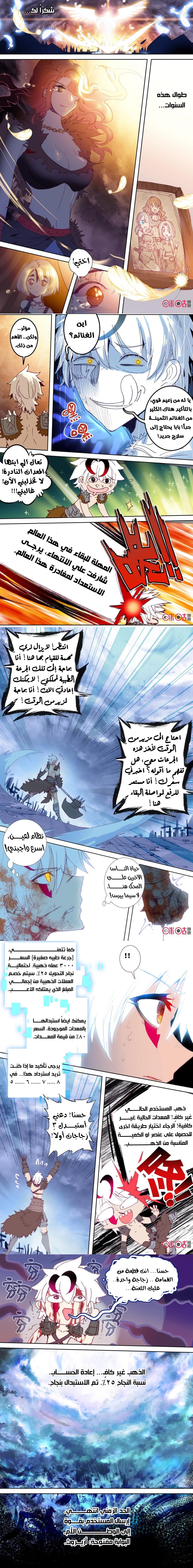 Read Hail the King AR Manga Online