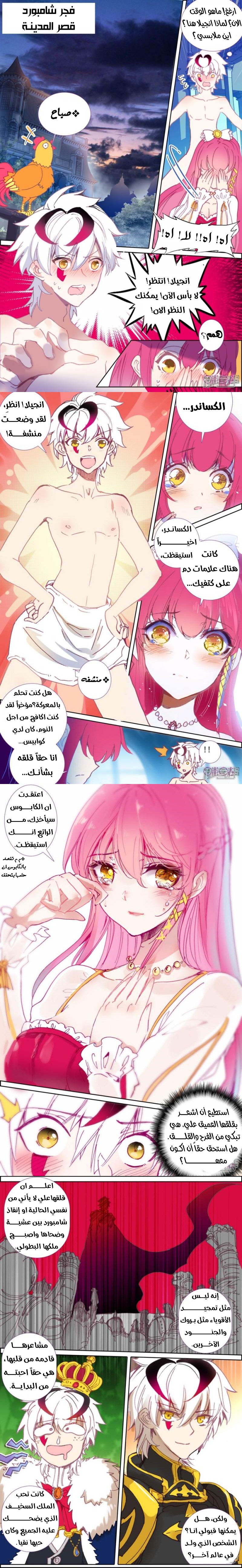 Read Hail the King AR Manga Online