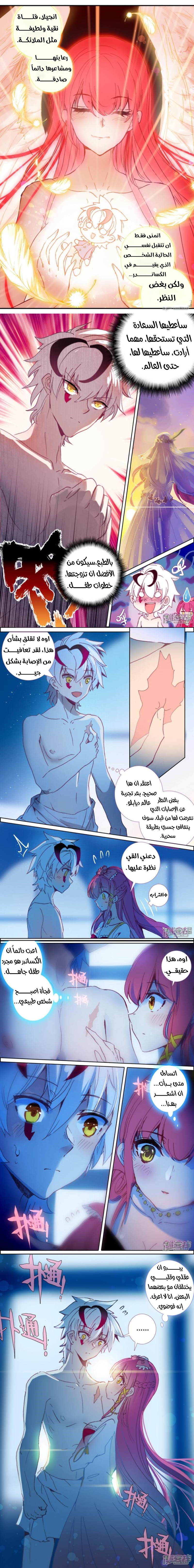 Read Hail the King AR Manga Online