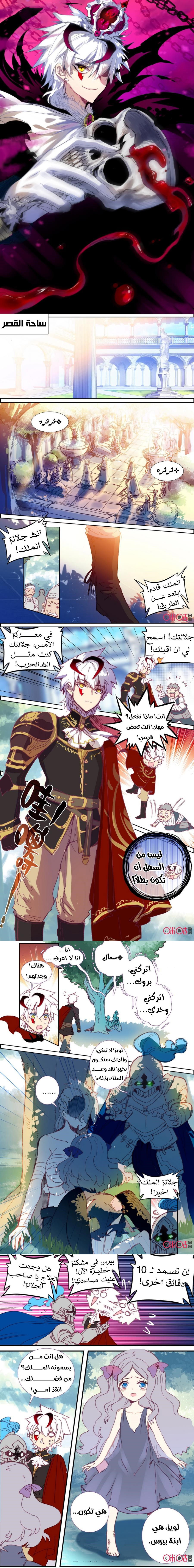 Read Hail the King AR Manga Online