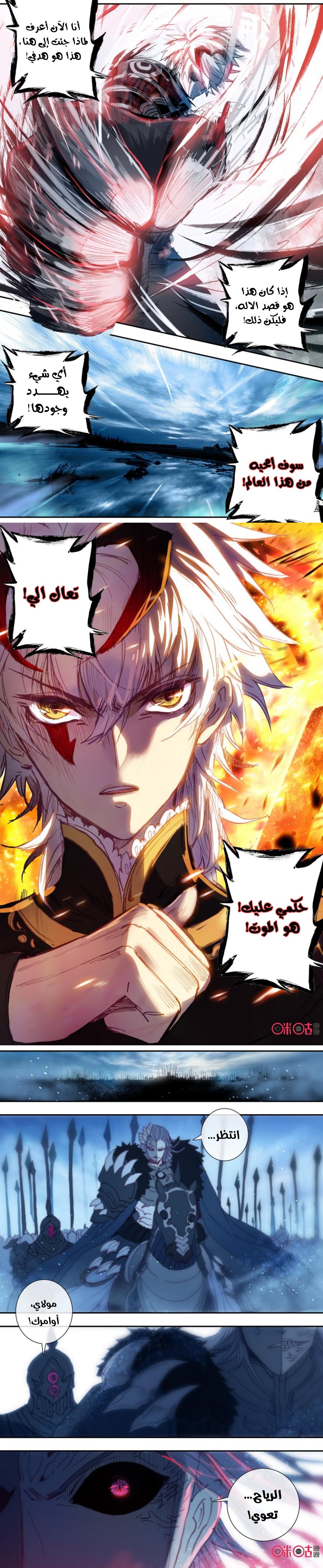 Read Hail the King AR Manga Online