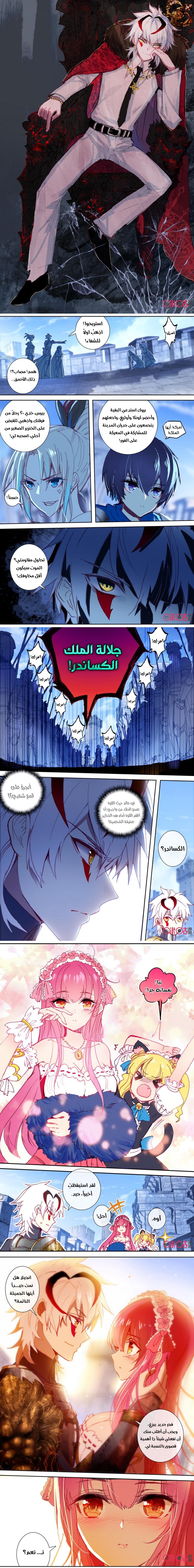 Read Hail the King AR Manga Online