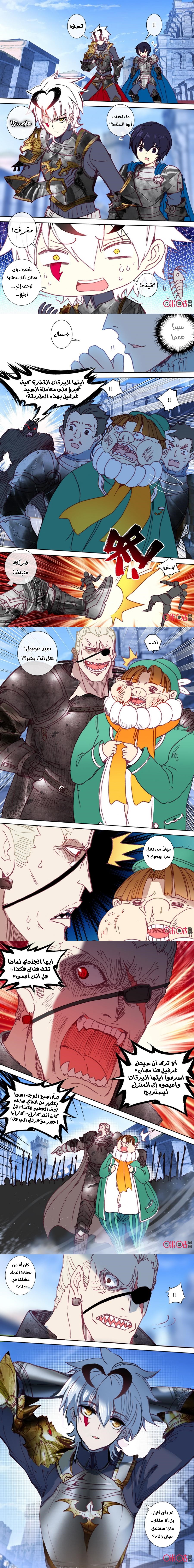 Read Hail the King AR Manga Online