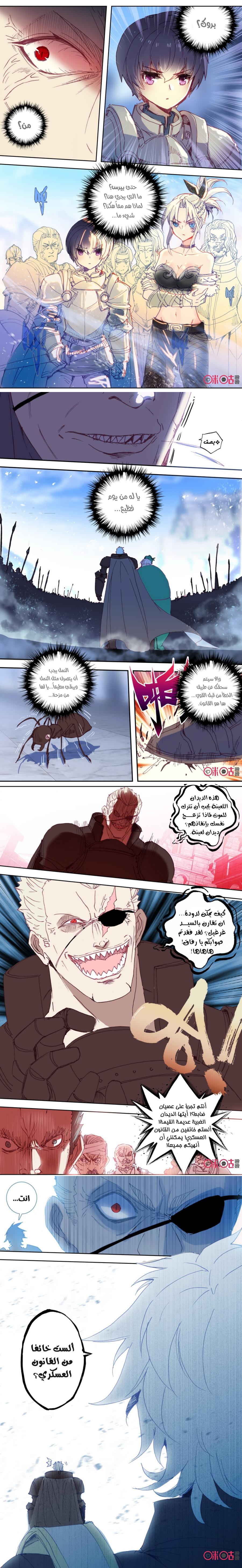 Read Hail the King AR Manga Online