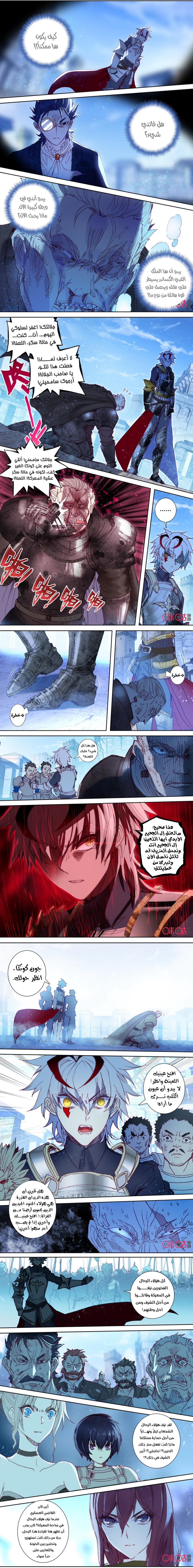 Read Hail the King AR Manga Online