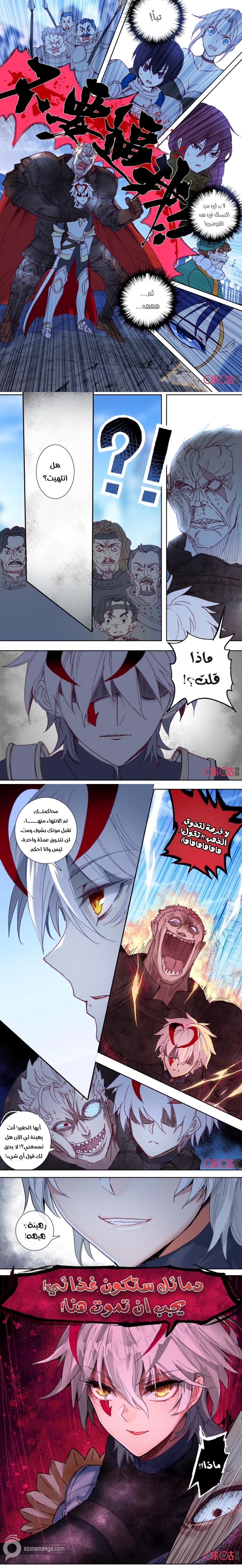 Read Hail the King AR Manga Online