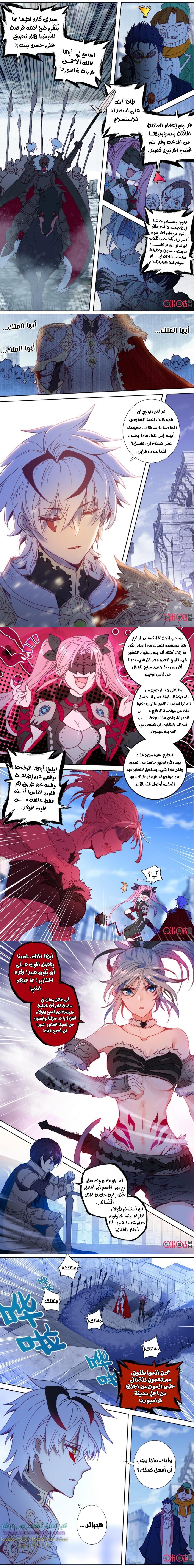 Read Hail the King AR Manga Online