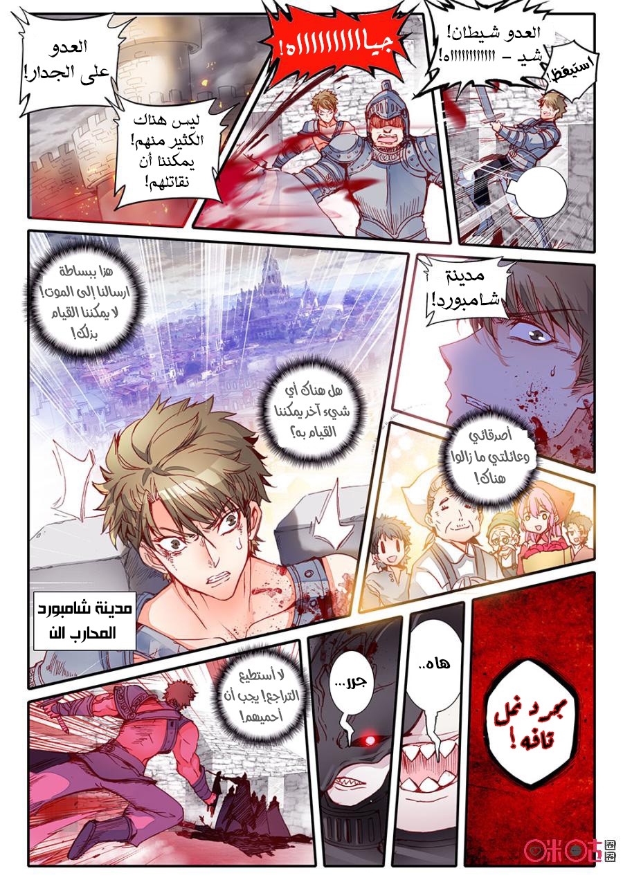 Read Hail the King AR Manga Online