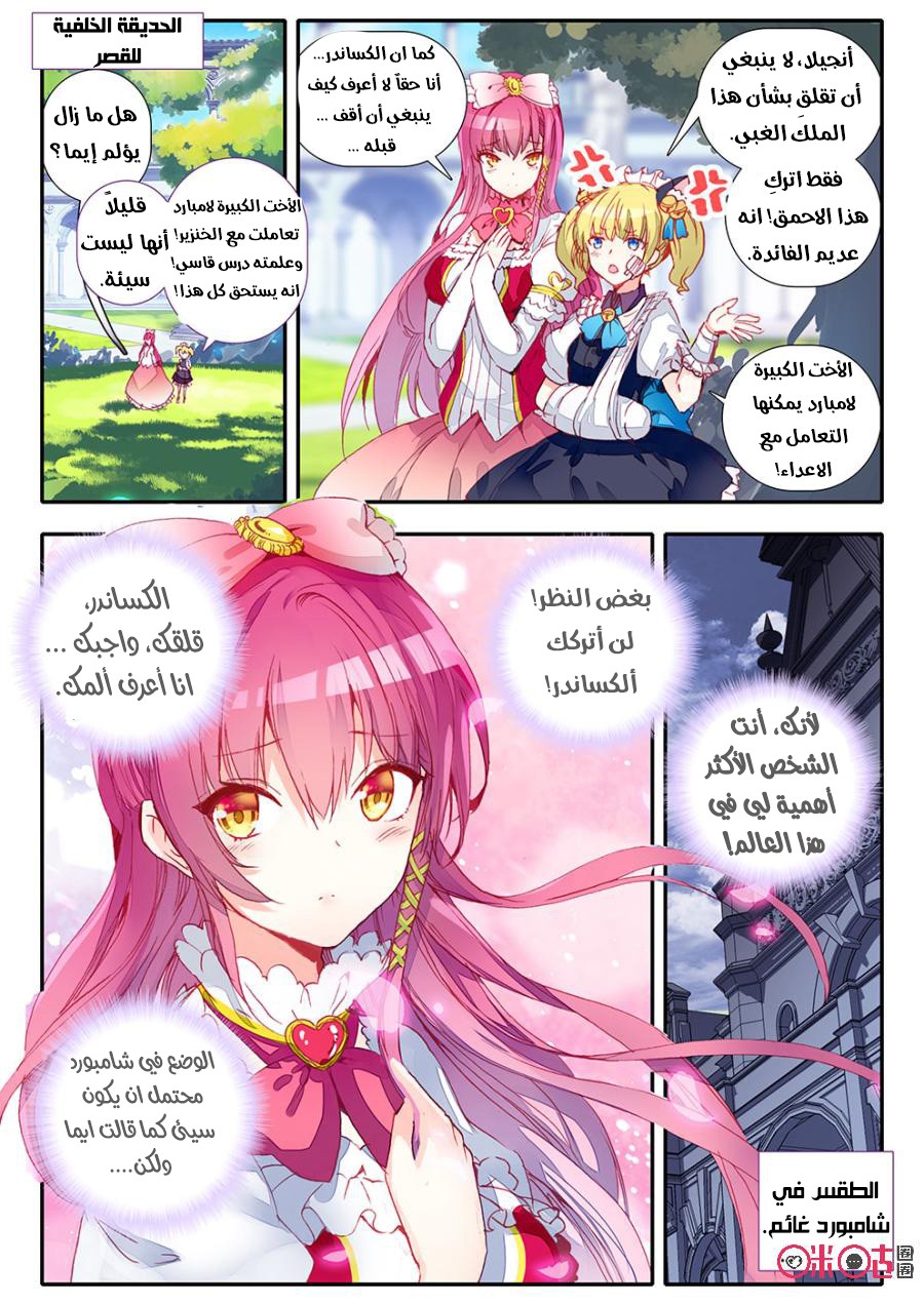 Read Hail the King AR Manga Online
