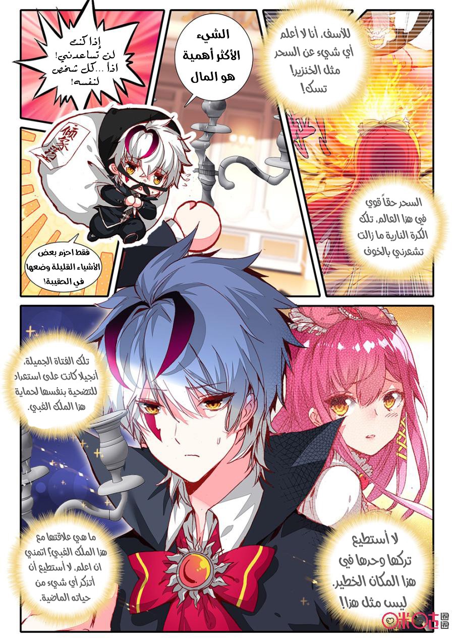 Read Hail the King AR Manga Online