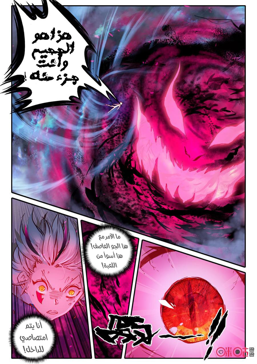 Read Hail the King AR Manga Online